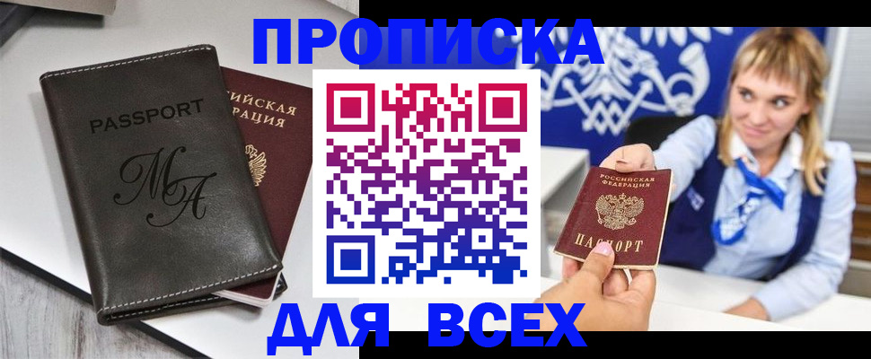 временная регистрация купить в Соликамске