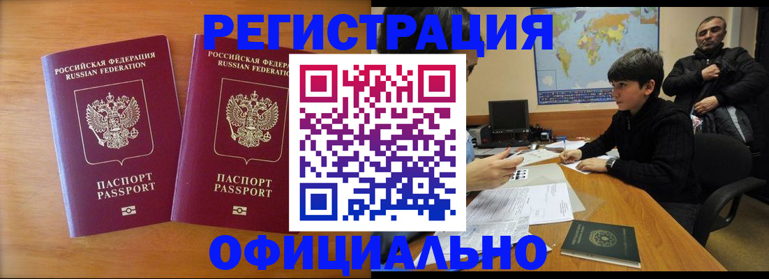 прописка паспорт в Соликамске