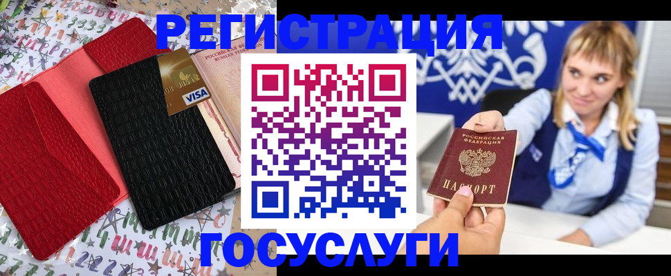 временная регистрация в квартире в Соликамске